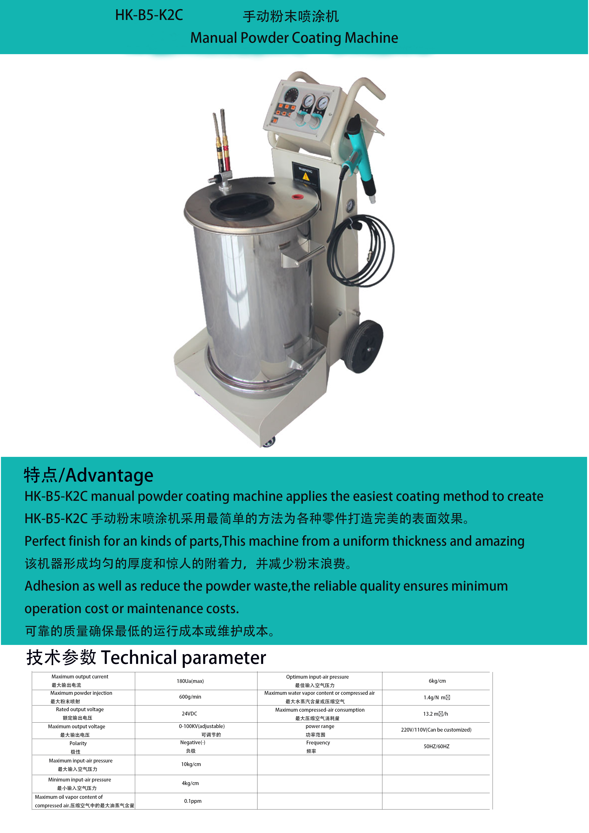 91视频在线靜（jìng）電粉末噴塗機 B5-K2C