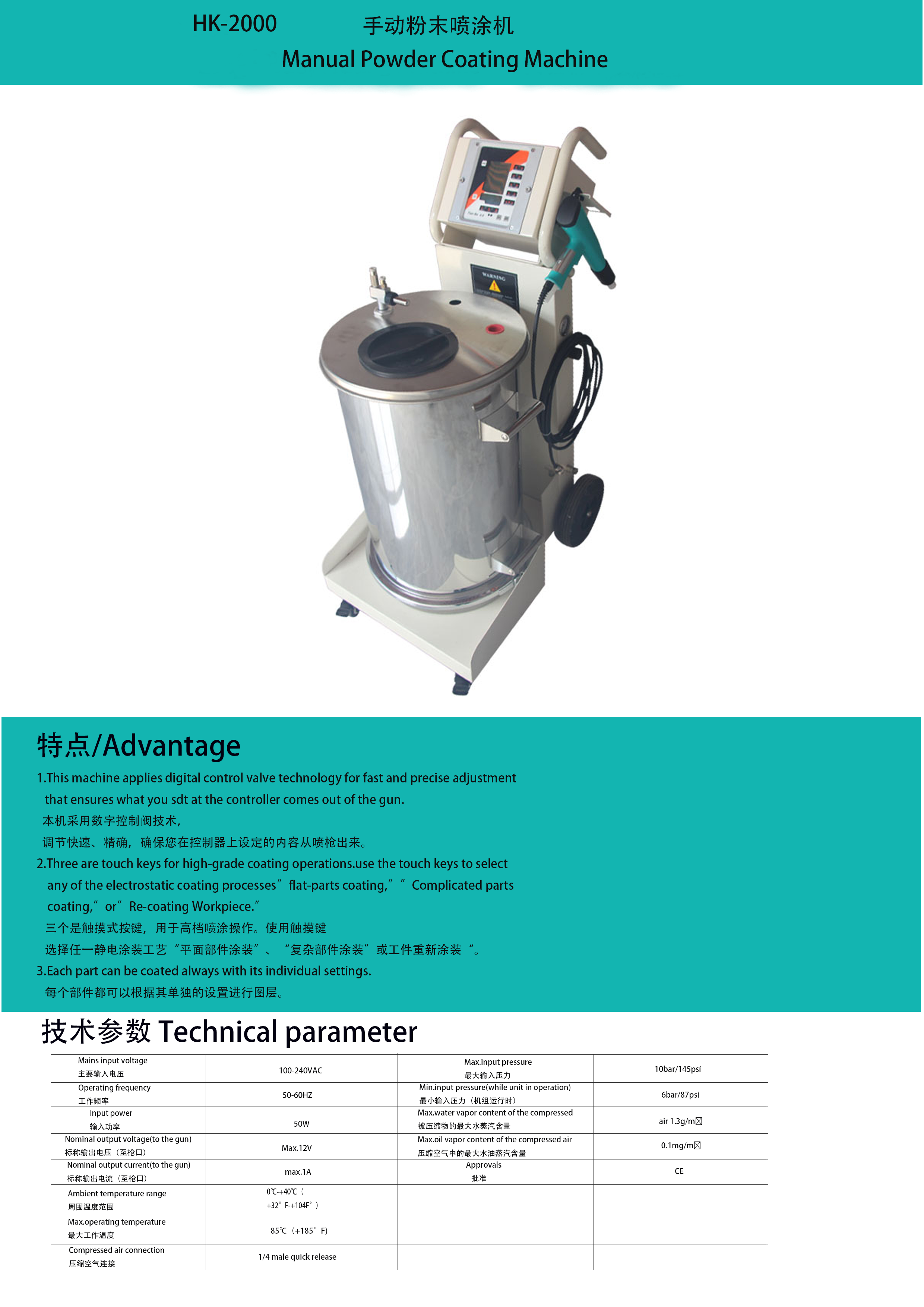 HK2000手動粉末噴塗（tú）機