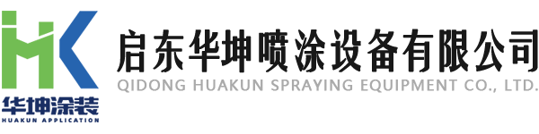 啟東91视频在线噴（pēn）塗設備有限公司